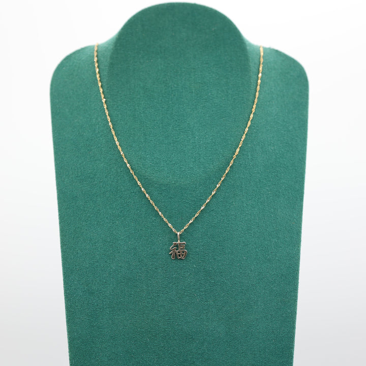 14k Yellow Gold 16 Inch Chain with Chinese Blessings Pendant Necklace
