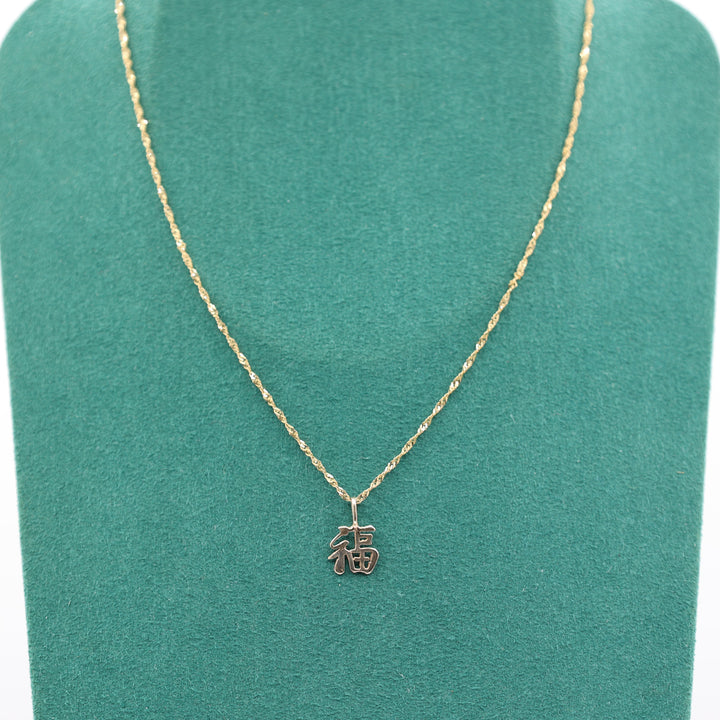 14k Yellow Gold 16 Inch Chain with Chinese Blessings Pendant Necklace
